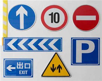 四川停車場標識標牌